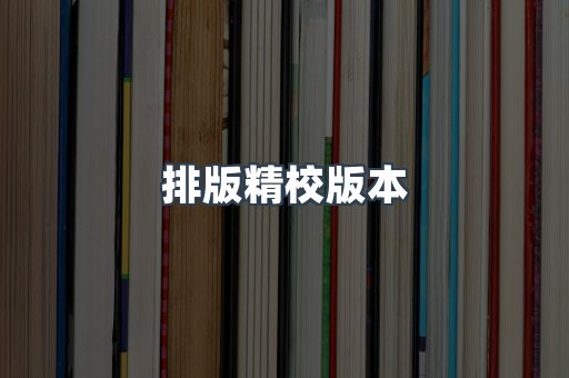 日文电子书系列